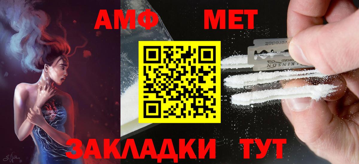 Амфетамин 97% Краснодар