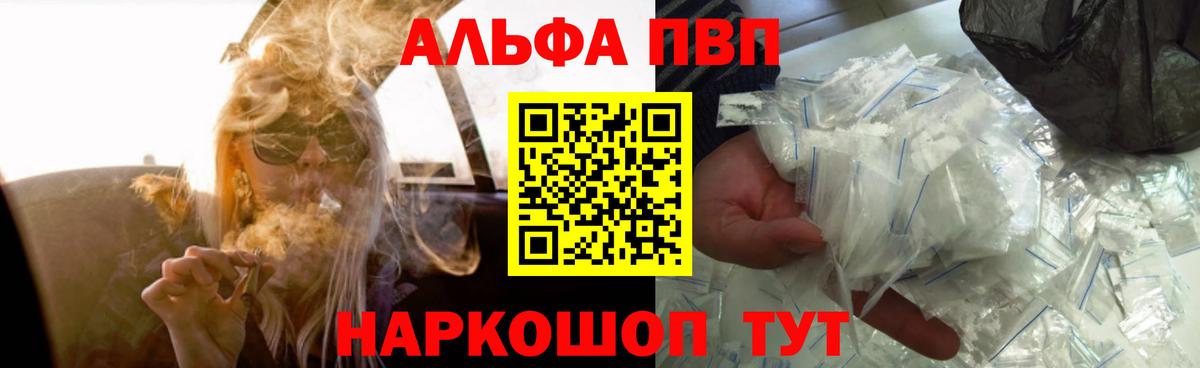 Alpha-PVP крисы CK  Alpha PVP Crystall  Краснодар  Вход с VPN  A PVP VHQ 