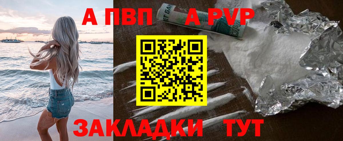 Alpha PVP крисы CK Краснодар