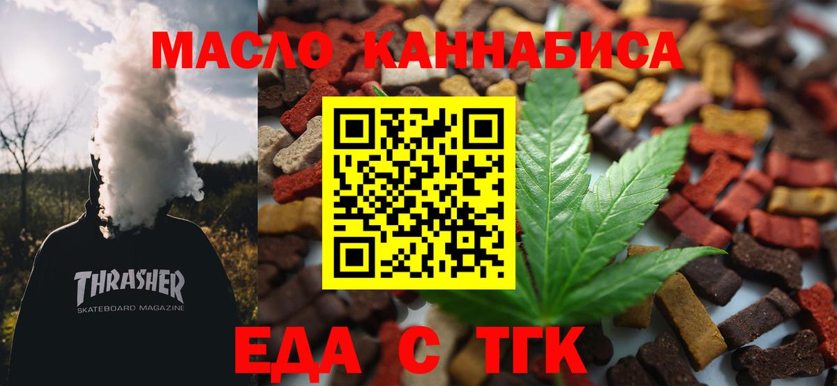 Cannafood марихуана  Вход с VPN  Краснодар 