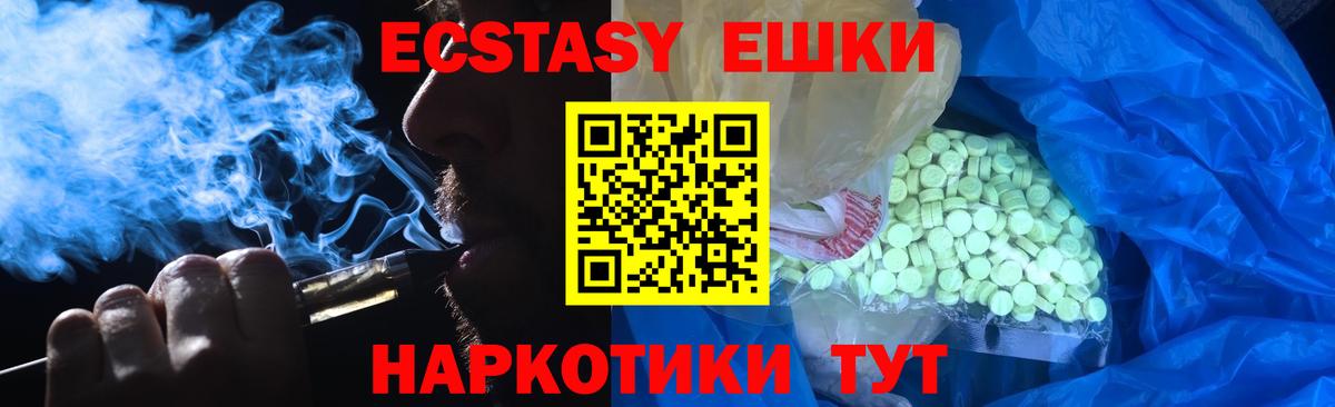 ЭКСТАЗИ XTC Краснодар