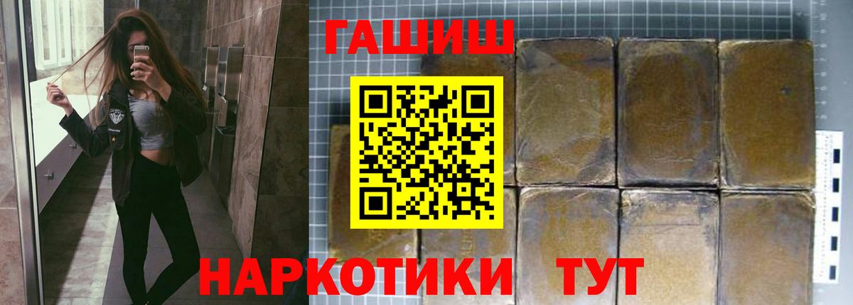 ГАШ Изолятор  ГАШИШ 40% ТГК  Вход с VPN  Краснодар 