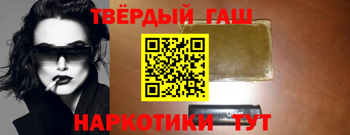 Гашиш Premium Краснодар
