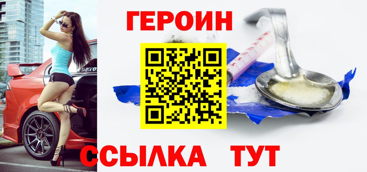ГЕРОИН афганец  Вход с VPN  Краснодар 