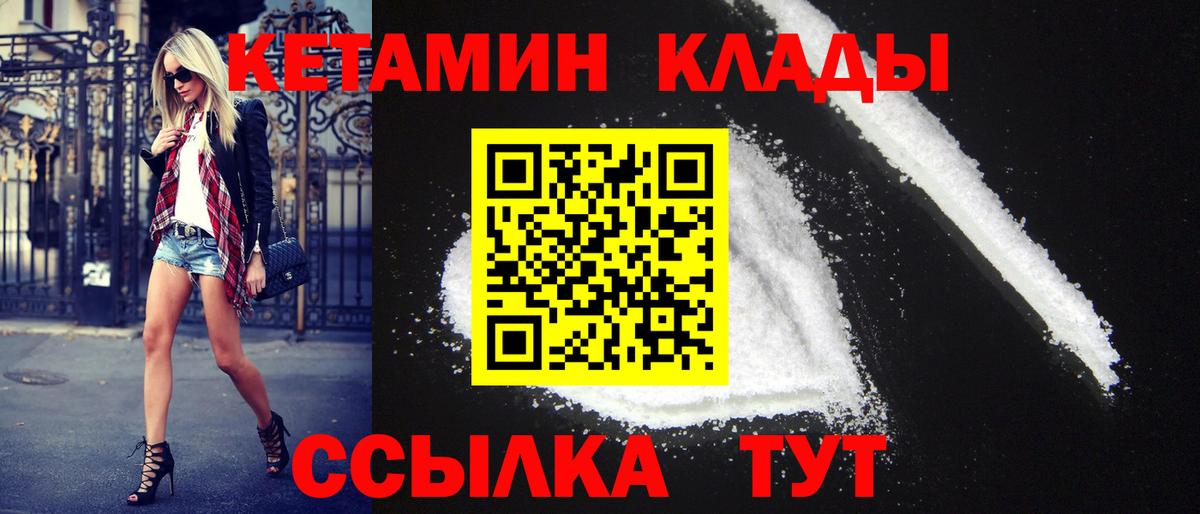 КЕТАМИН VHQ Краснодар