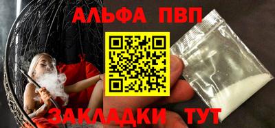 ALPHA PVP Тулун