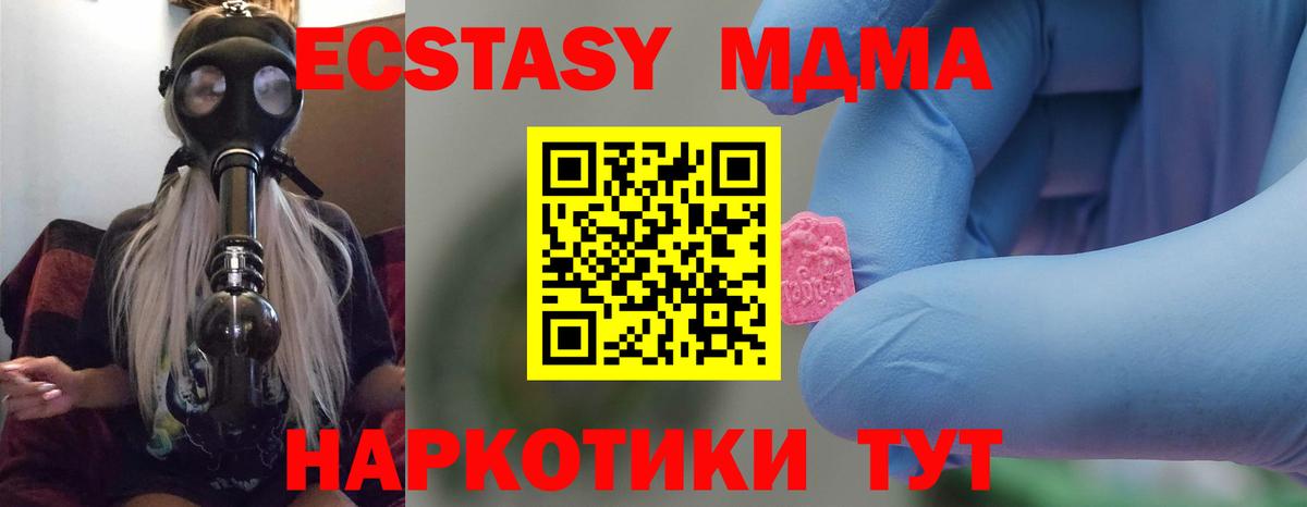 МДМА crystal  МДМА crystal  МДМА  Краснодар  Вход с VPN 