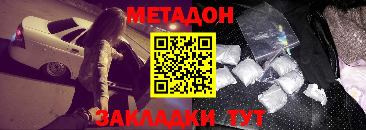 Краснодар  сайты даркнета клад  Вход с VPN  МЕТАДОН VHQ 