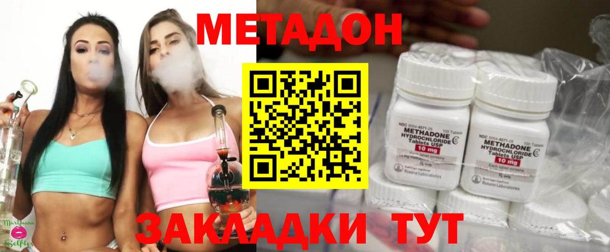 ГАШ  Марихуана  МЕФ   Бошки Шишки  МЕТ  Вход с VPN  Краснодар  Cocaine 