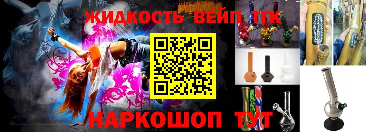 Дистиллят ТГК гашишное масло Краснодар
