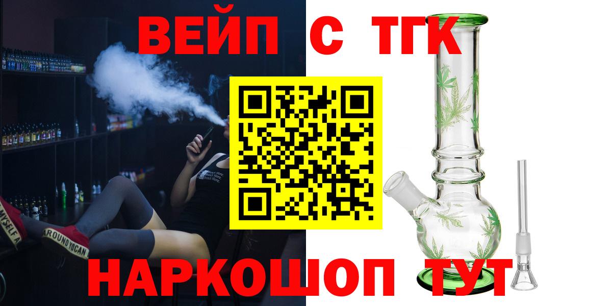 ТГК гашишное масло  Вход с VPN  Краснодар 